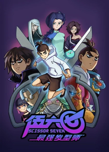 Киллер Севен 2 сезон