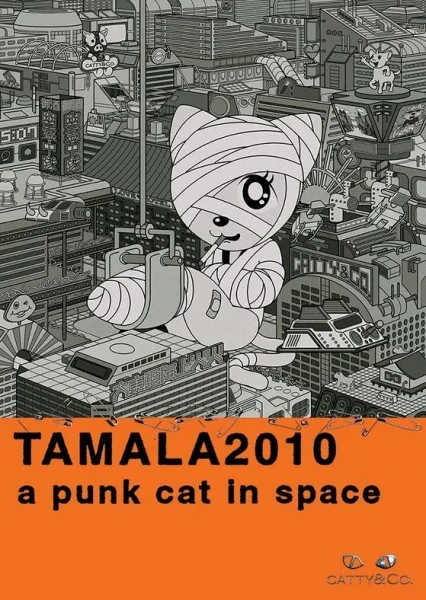 Тамала 2010 сезон